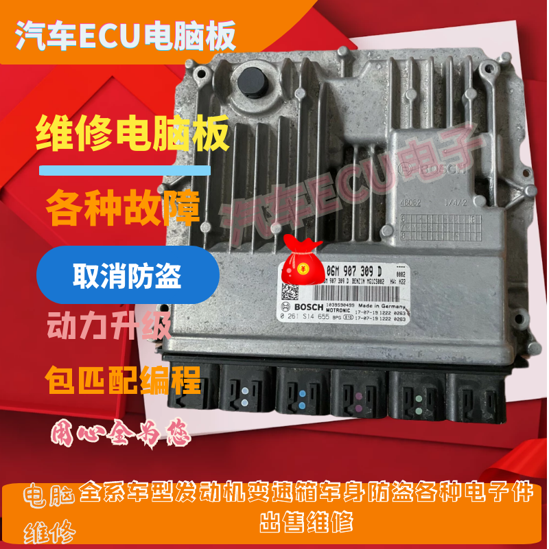 适用于奥迪A3 A4 A5 A6 A7 TT A8 R8 Q3 Q5 Q7发动机电脑板
