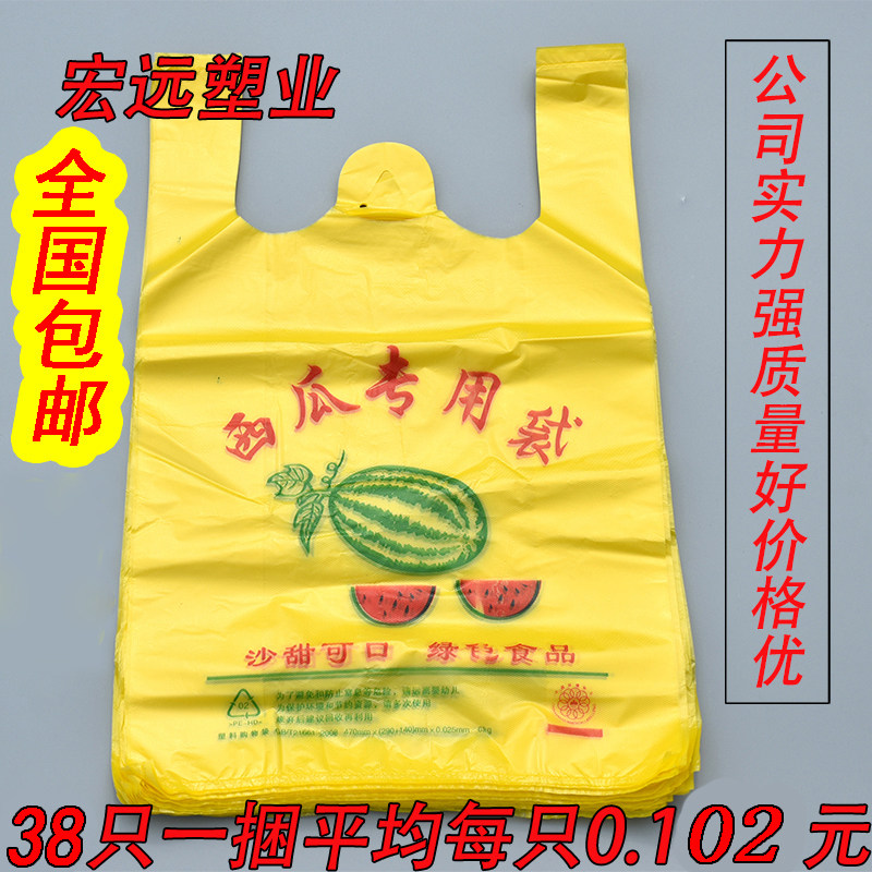 西瓜袋子专用黄色加厚手提水果袋全新料塑料包装袋批发背心方便袋