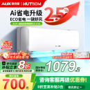 1.5 政府补贴 3匹p一级变频冷暖挂机柜机 华蒜奥克斯空调大1