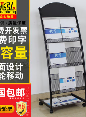 杂志架资料架展示架报刊架兆弘