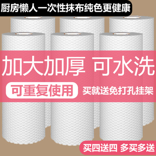 懒人抹布加厚一次性洗碗布干湿两用厨房用品纸巾家用清洁整箱12卷
