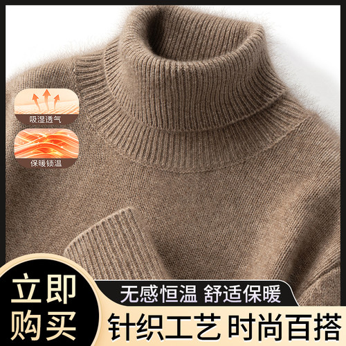 山羊绒衫男毛衣内搭高领纯色打底