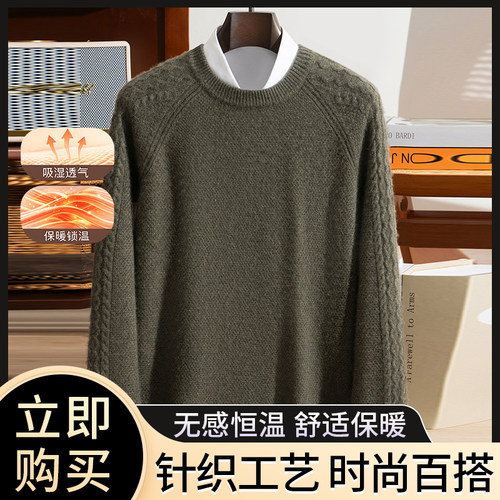 男羊绒衫圆领休闲商务加厚毛衣