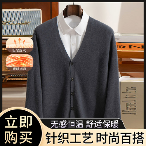 开衫男V领纯色毛衣外套商务针织