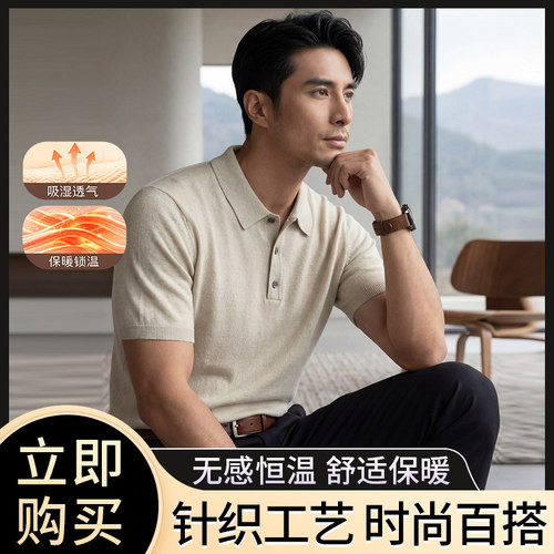 纯山羊绒POLO短袖男休闲薄款上衣