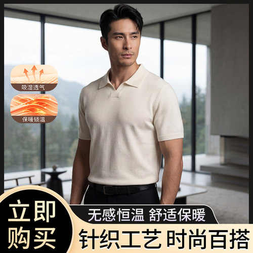 纯羊绒衫男士短袖POLO海鸥领T恤