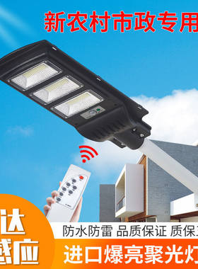 太阳能路灯led户外新农村