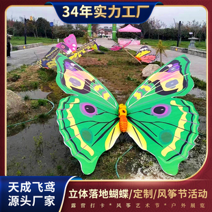 铁艺展览风筝户外拍摄蝴蝶装饰风筝金鱼燕子风筝节潍坊手工风筝