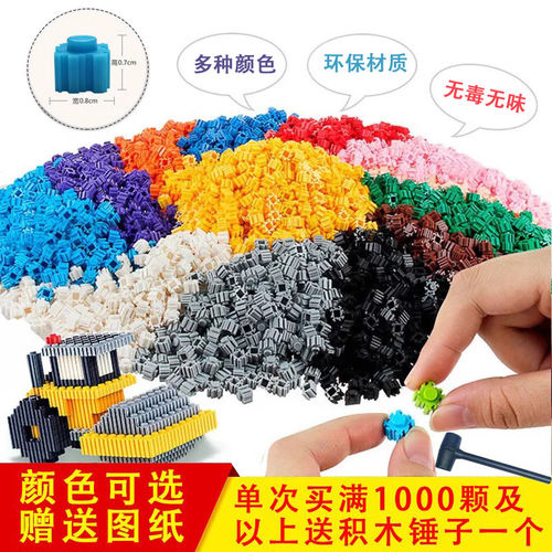 8M小颗粒积木玩具送图纸1