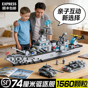 高颜值拼装积木玩具模型8岁以上男孩港版马年拼图6航母军舰大型12