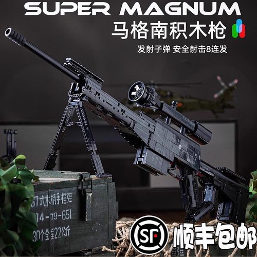 mp5拼装积木益智玩具生日礼物