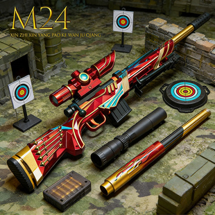 M24枪星之信仰儿童玩具软弹抢消音精准瞄准器安全金属发射器