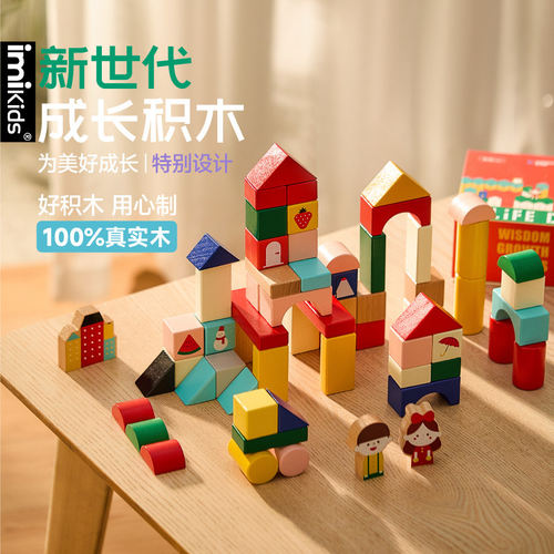 imkds婴儿童大颗粒积木6个