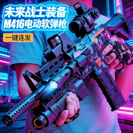 2025新款电动连发M416抛壳玩具枪儿童男孩软弹抢m4高级版
