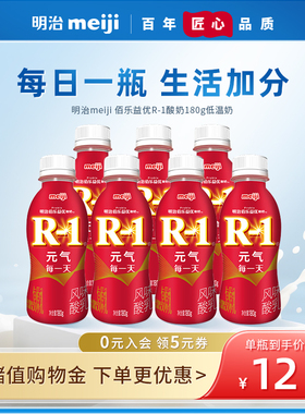 【下单前先充购物金】周期购明治meiji佰乐益优R-1酸奶180g低温品