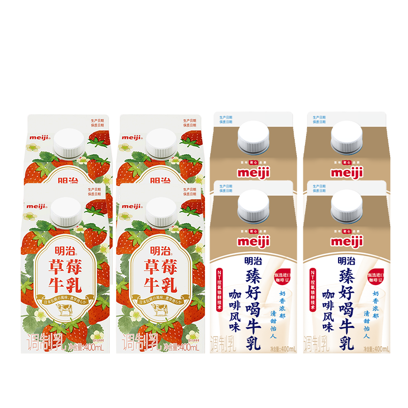 meiji明治 草莓牛乳400ml/臻好喝牛乳咖啡风味400ml