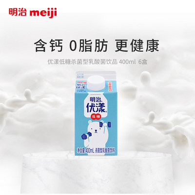 兑换明治优漾杀菌饮品400ml*7盒