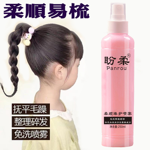 儿童头发顺滑喷雾防干燥毛躁打结护发精油易梳理柔顺不油腻