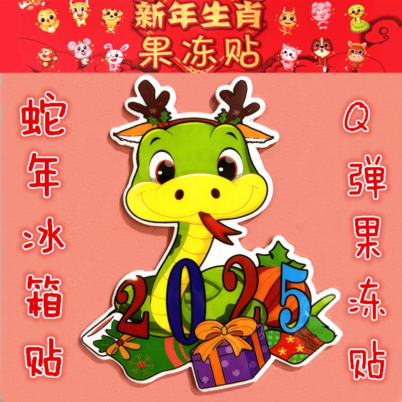儿童立体装饰贴画卡通新年圣诞果冻贴冰箱玻璃软胶奖励益智玩具3D图片