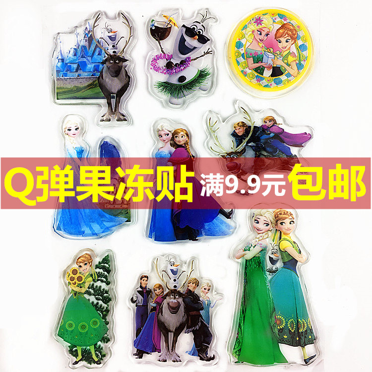 包邮儿童果冻粘软胶贴纸公主女孩卡通冰箱玻璃贴画幼儿园奖励立体