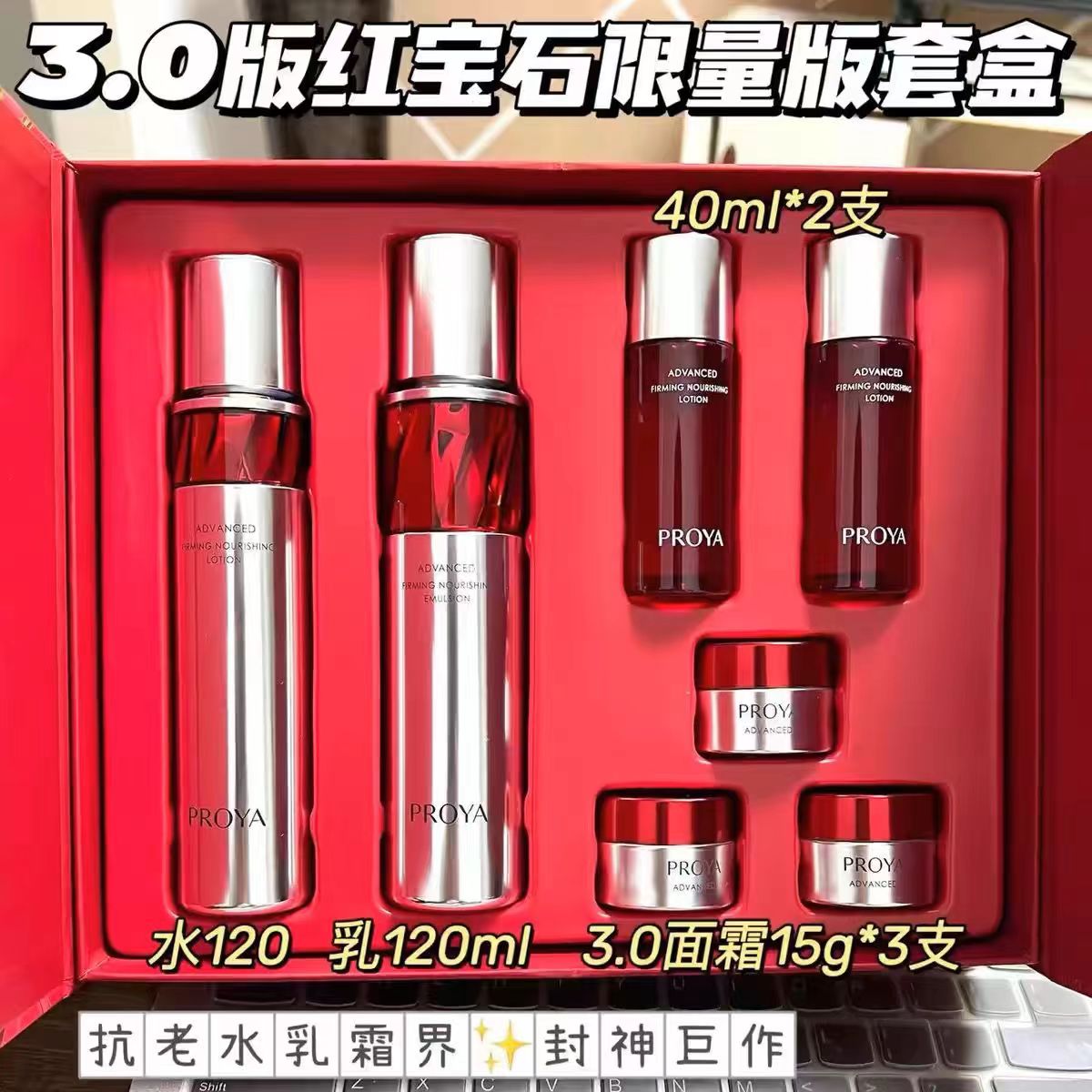 【早C晚A】珀莱雅红宝石水乳套装