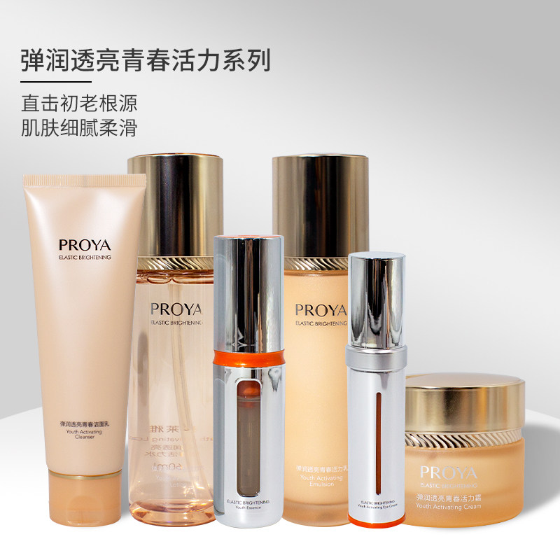 珀莱雅双抗精华液洗面奶水乳面霜组合抗糖抗氧化初老紧致抗皱正品