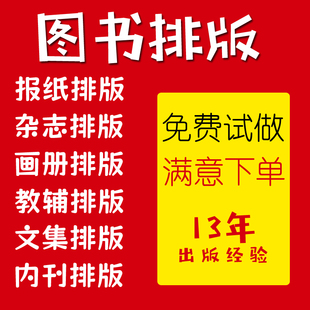 汇编小说教材书本图文图书作文集内页手册回忆录封面设计书籍排版