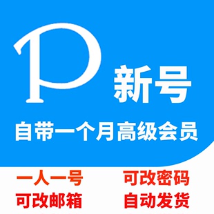 动漫素材二次元 pixiv p站图片 高清插画图片 高级会员 单人单号