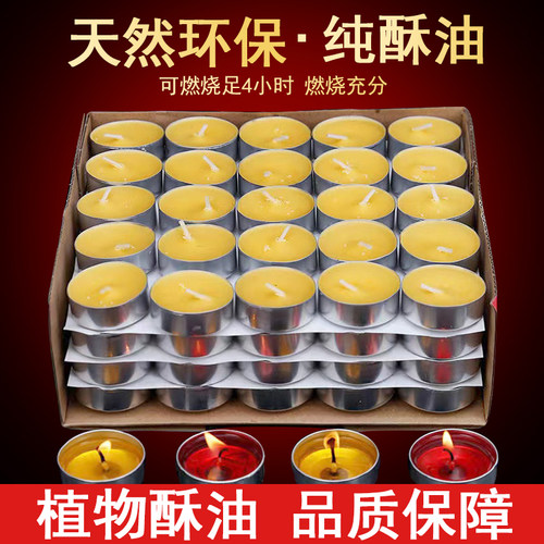 酥油灯供佛灯小蜡烛家用