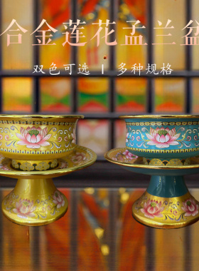 珐琅彩色净水杯莲花佛前供碗供水杯中元孟兰碗佛具用品大全