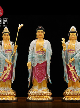 彩金西方三圣供奉家用佛像