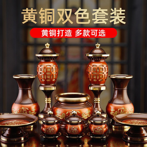 纯铜供佛套装家用财神长明灯大全