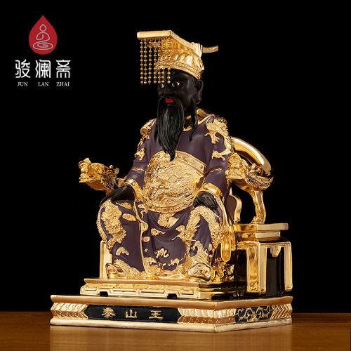 骏澜斋铜地府十殿阎罗天子泰山王神像家用客厅阎王爷铜摆件