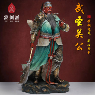 黄铜捋须关公铜像红脸关二爷佛像武财神宅镇开业招大摆件家用奉供