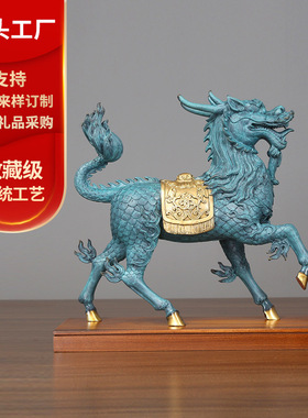 骏澜斋彩铜吉祥麒麟铜招财摆件办公室客厅家居工艺礼品乔迁开业