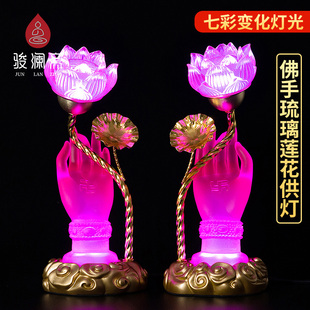 佛手七彩琉璃莲花灯 佛前供灯佛具用品 家用插电led长明灯供佛灯