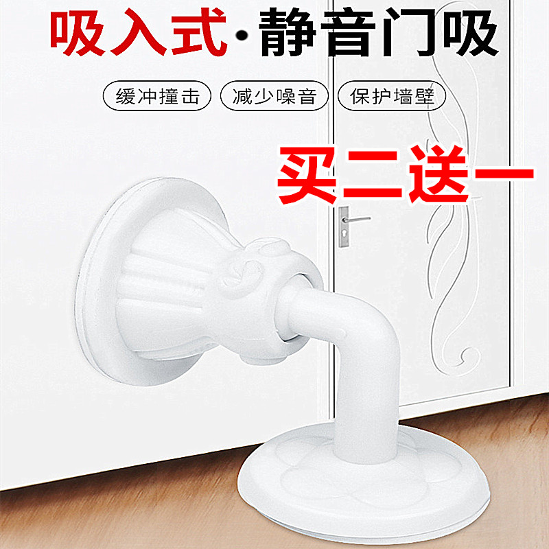 新款门吸地吸免打孔防撞吸墙家用缓冲卫生间厕所静音橡胶塑料门碰