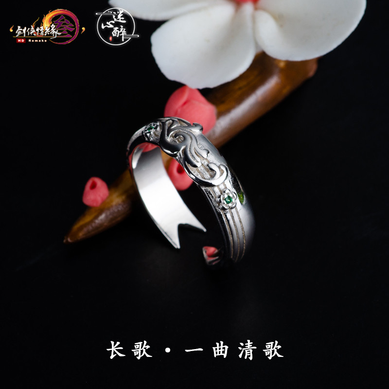 迷心醉长歌剑网三周现货首饰图片