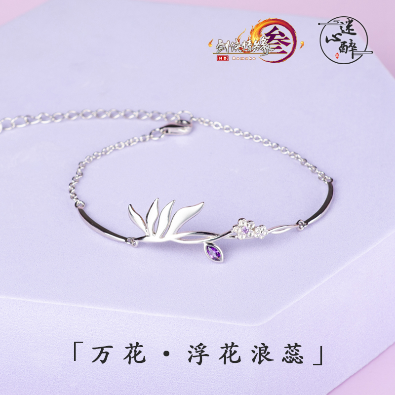 【剑网3正版同人授权】迷心醉