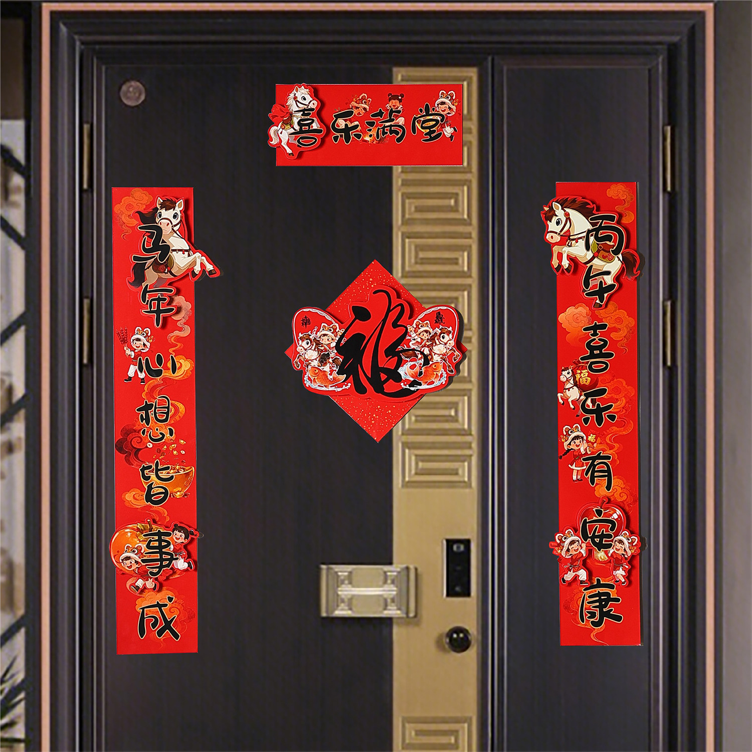 2026马年新年立体福创意春联对联