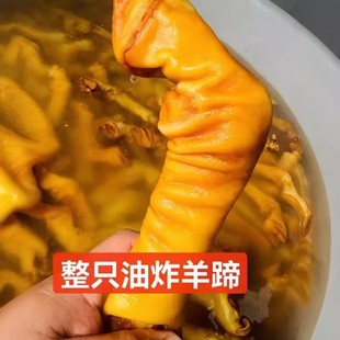 虎皮羊蹄19斤整箱商用冷冻油炸羊脚黄金羊蹄子卤味火锅生鲜食材