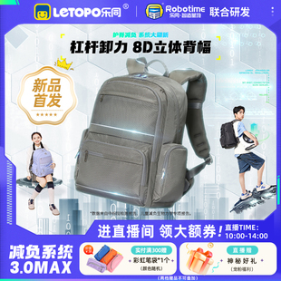 Letopo乐同学生护脊书包初中高中男女生减负双肩包35L大容量超轻