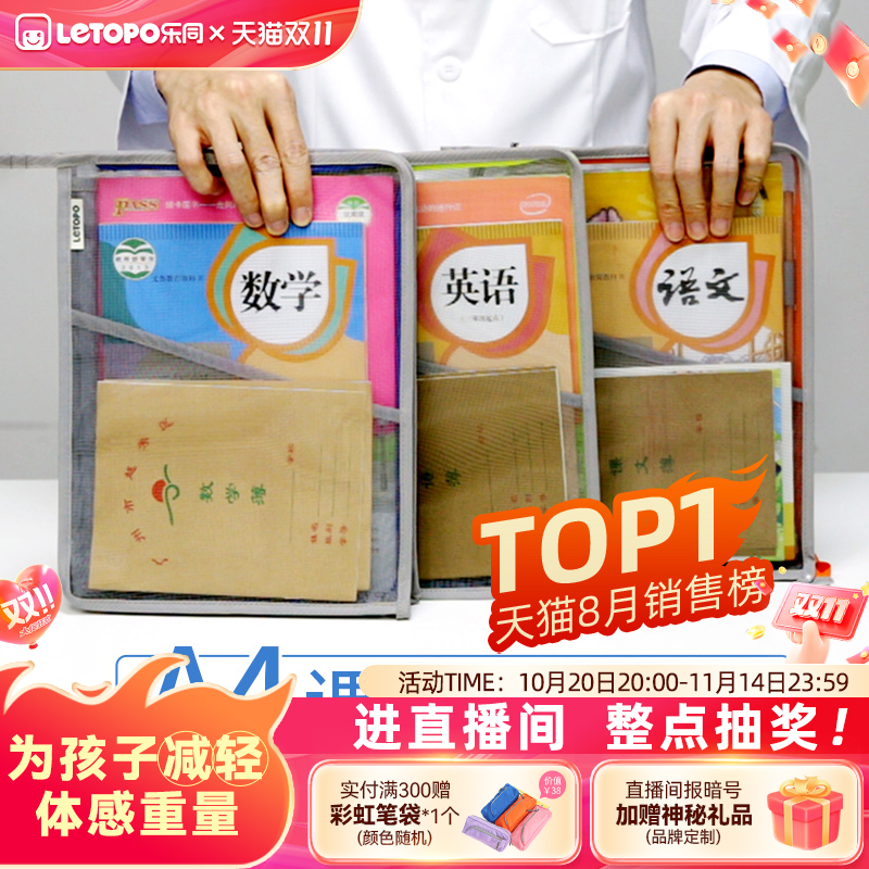 中国文件袋乐同小学生