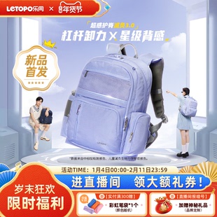 Letopo乐同护脊减负书包男女初高中学生背包30L大容量减重双肩包