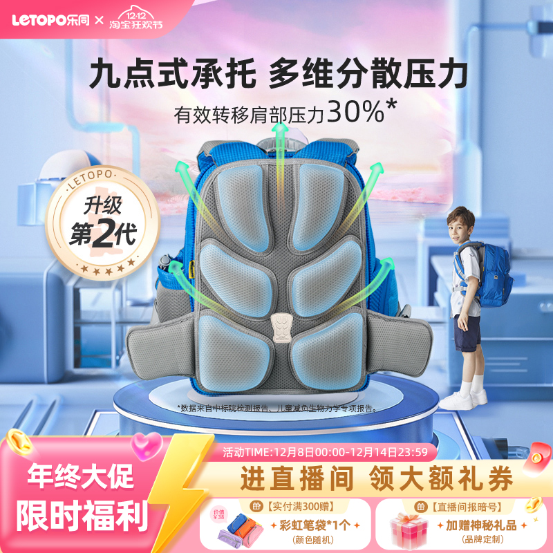 letopo小学生护脊书包减负超轻