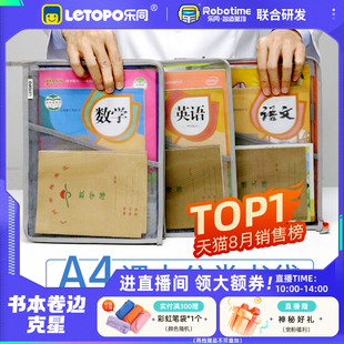 Letopo乐同学科分类袋科目书本袋A4小学生课本试卷收纳拉链文件袋