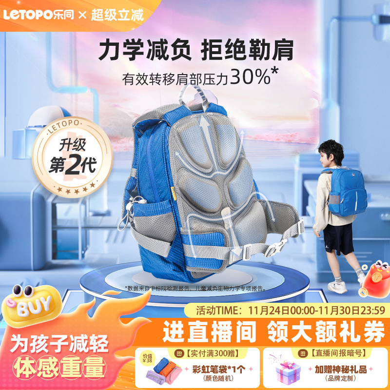 现货减负书包乐同小学生