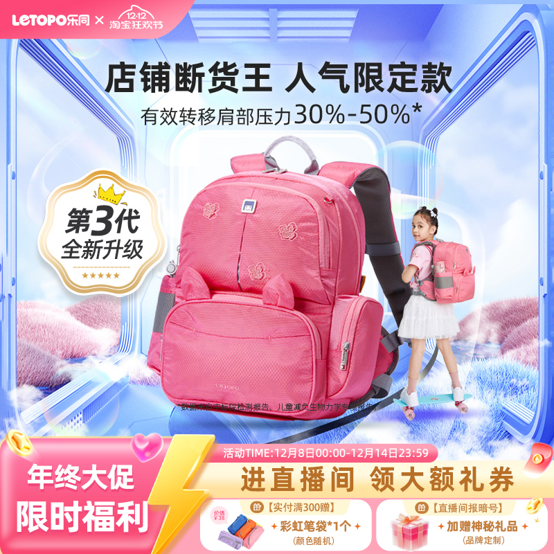 断货王书包乐同可爱男孩