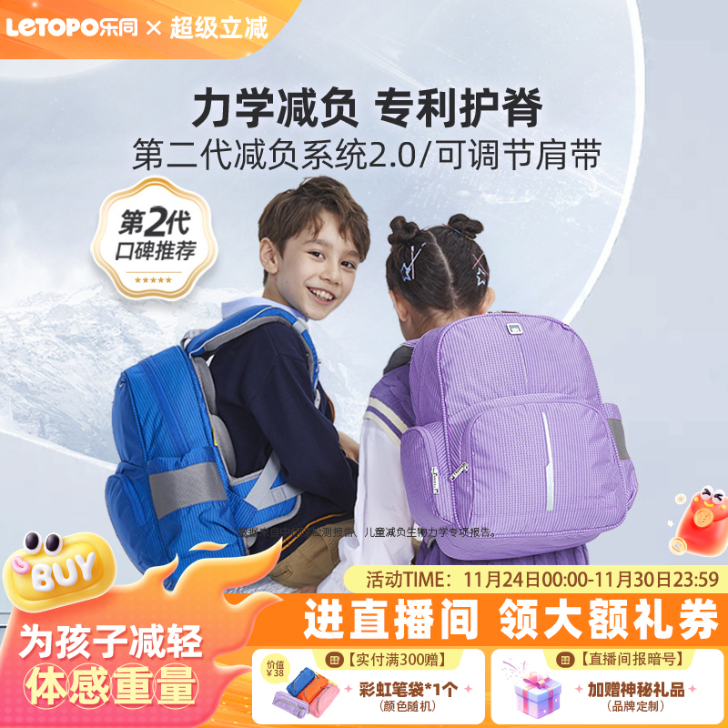 牛顿护脊减负书包乐同小学生背包