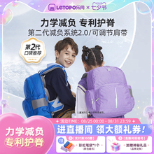 letopo乐同小学生减压护脊减负书包1—6年级儿童男女背包超轻便